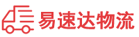 郴州到三亚物流公司